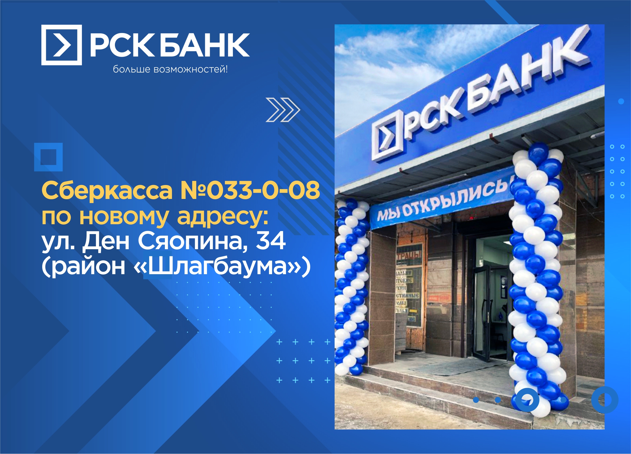 NEWS LIST RSK BANK